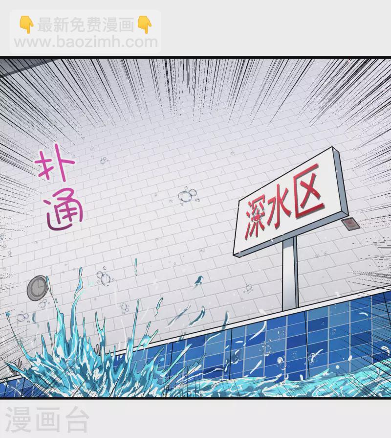 第16话 全都是泳装美少女(1/2)-第19话