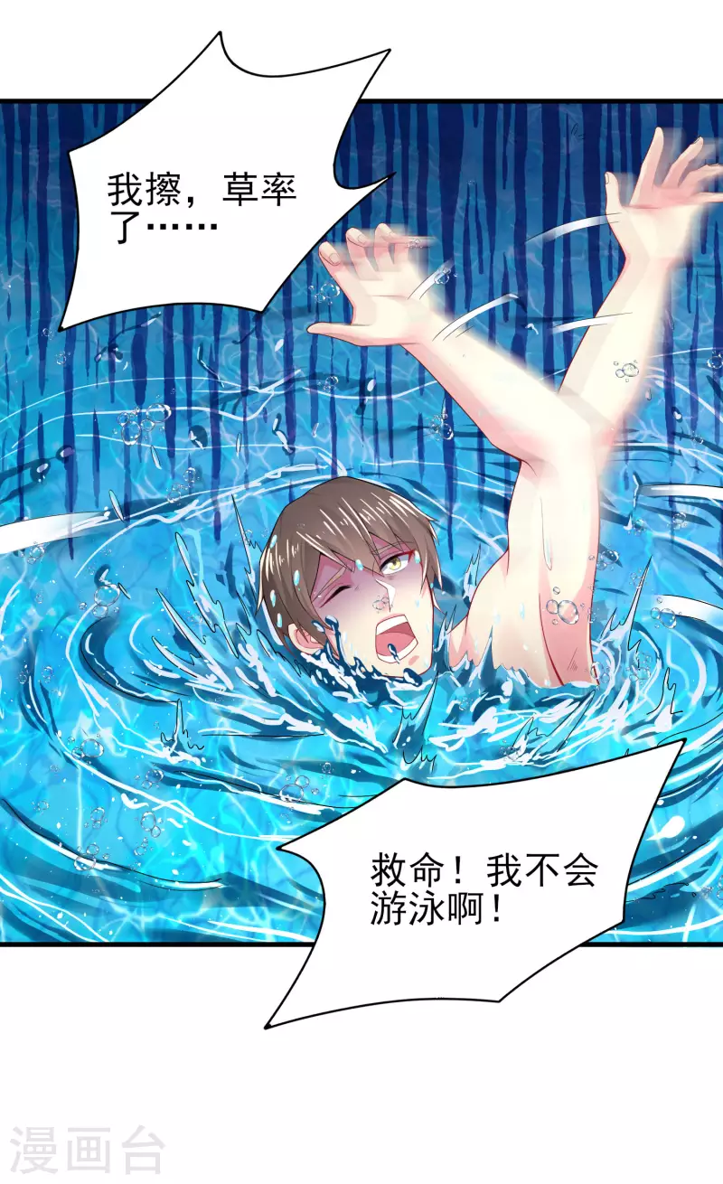 第16话 全都是泳装美少女(1/2)-第19话