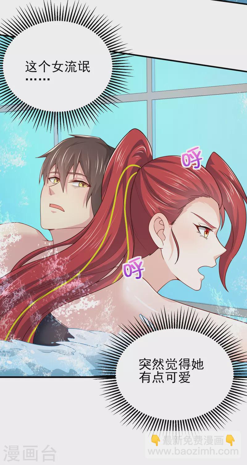 第16话 全都是泳装美少女(1/2)-第19话