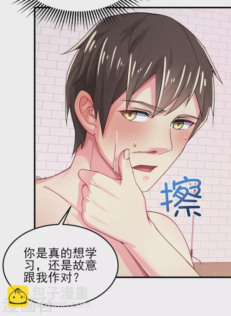 第16话 全都是泳装美少女(1/2)-第19话