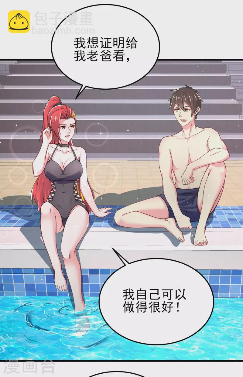 第16话 全都是泳装美少女(1/2)-第19话