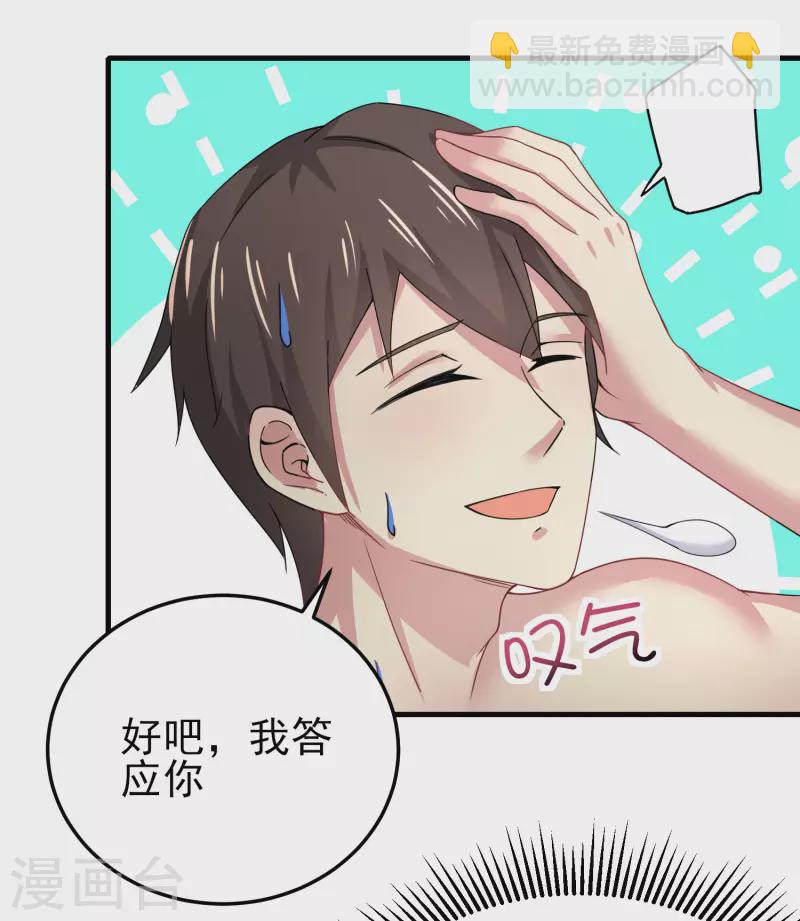 第16话 全都是泳装美少女(1/2)-第19话