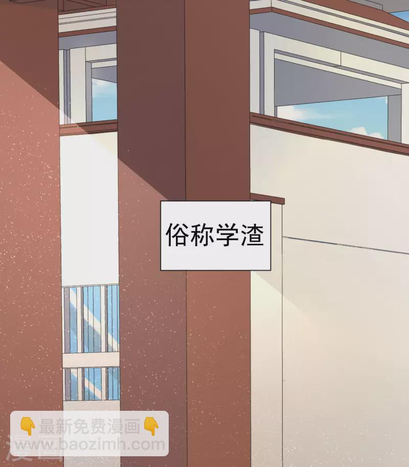 第1话 惨！校霸破产了-第3话