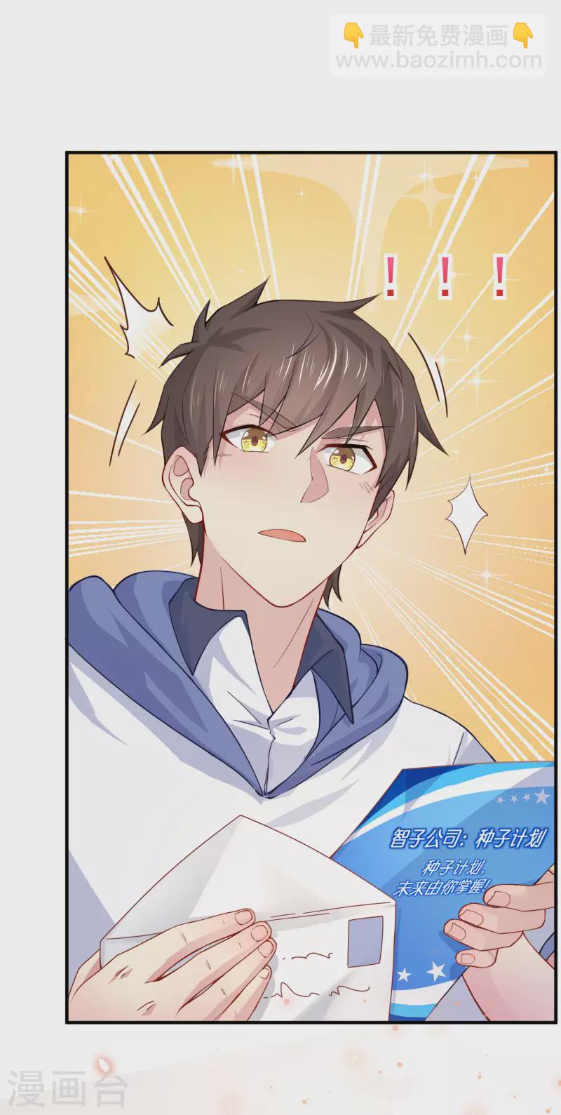 第1话 惨！校霸破产了-第3话