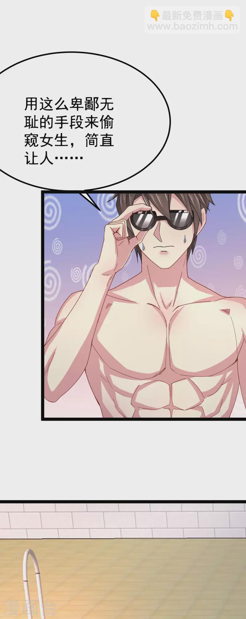 第17话 能透视衣服的眼镜-第21话