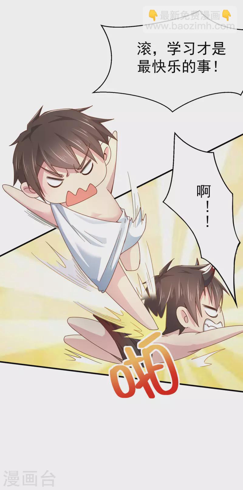 第17话 能透视衣服的眼镜-第21话