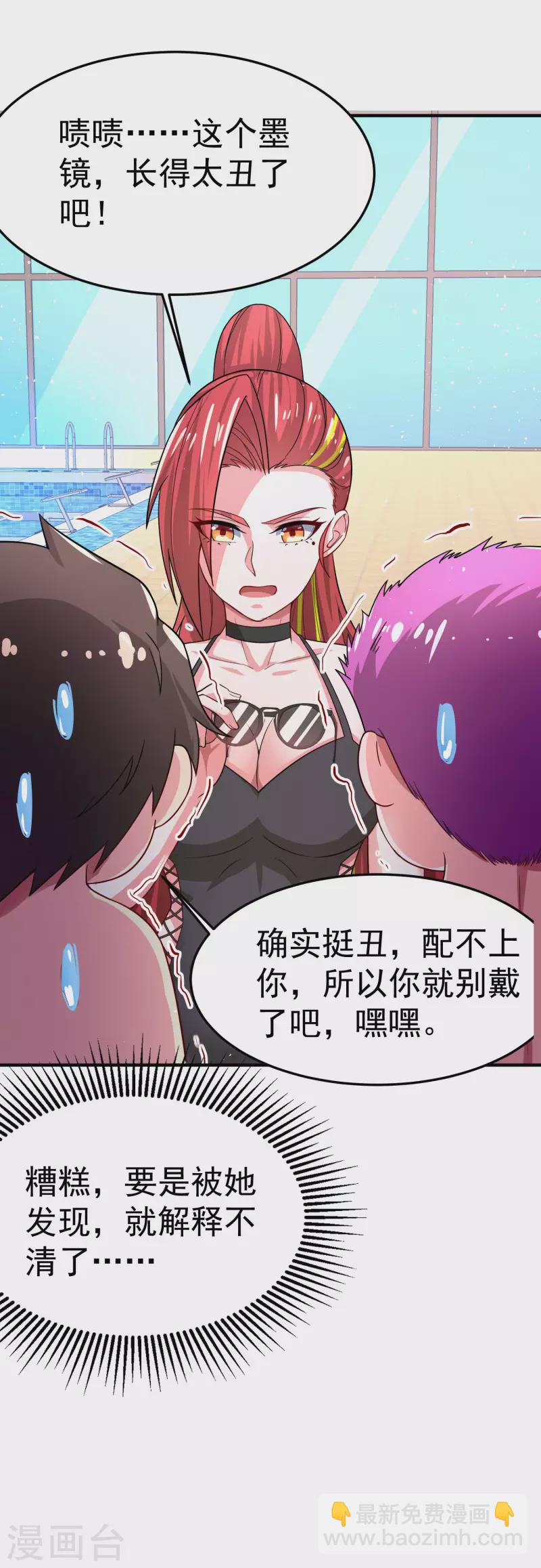 第17话 能透视衣服的眼镜-第21话