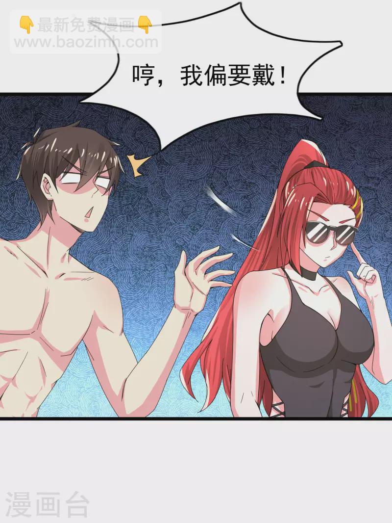 第17话 能透视衣服的眼镜-第21话