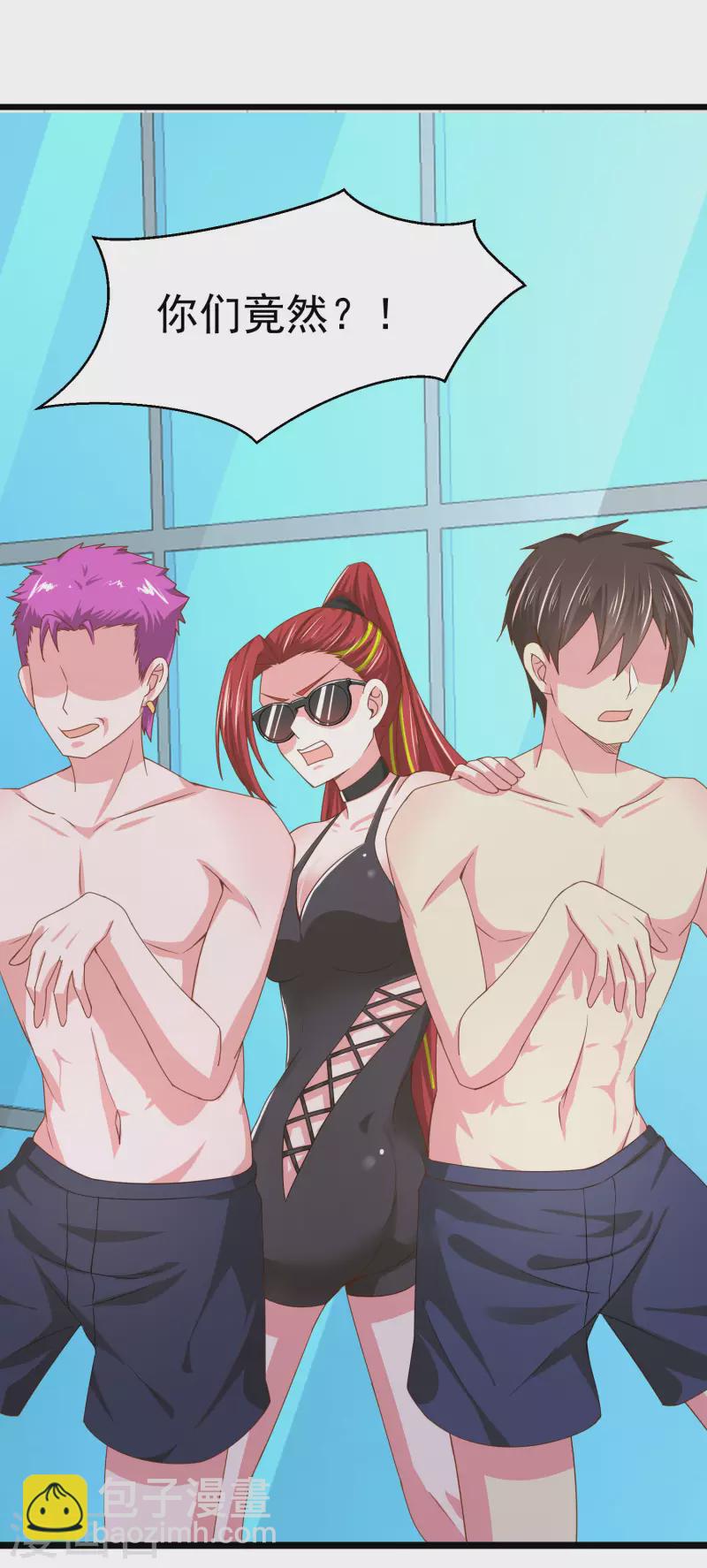 第17话 能透视衣服的眼镜-第21话