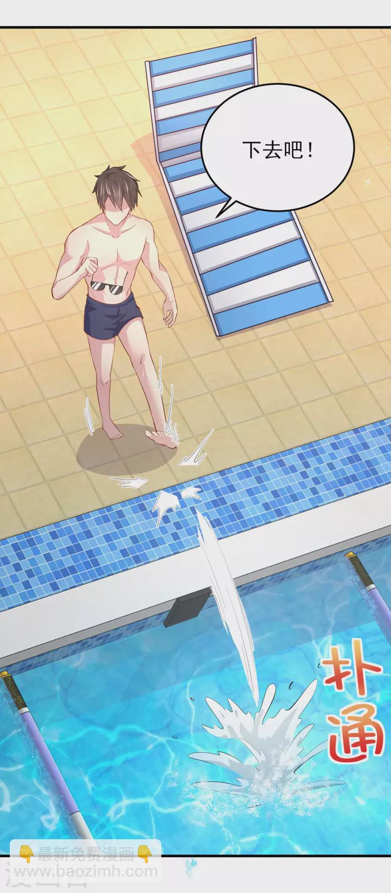 第17话 能透视衣服的眼镜-第21话