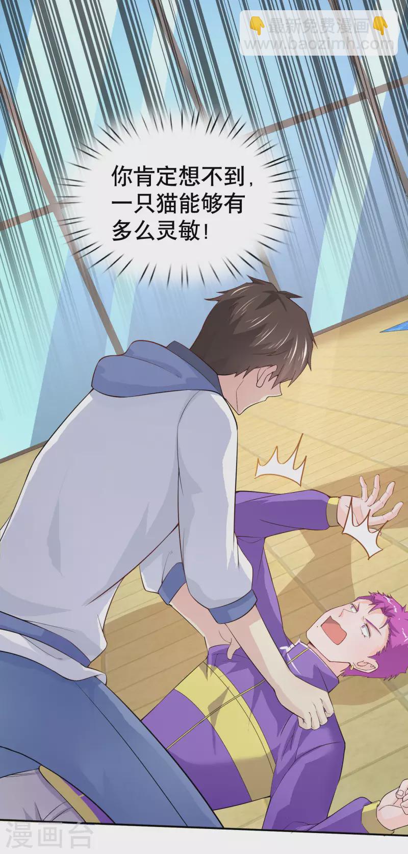 第19话 什么是世界冠军啊-第23话