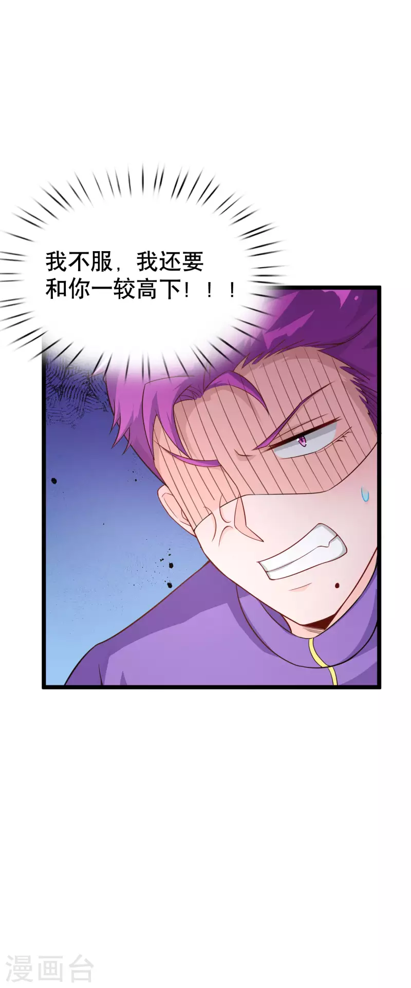 第21话 猛汉一次把你打服-第25话