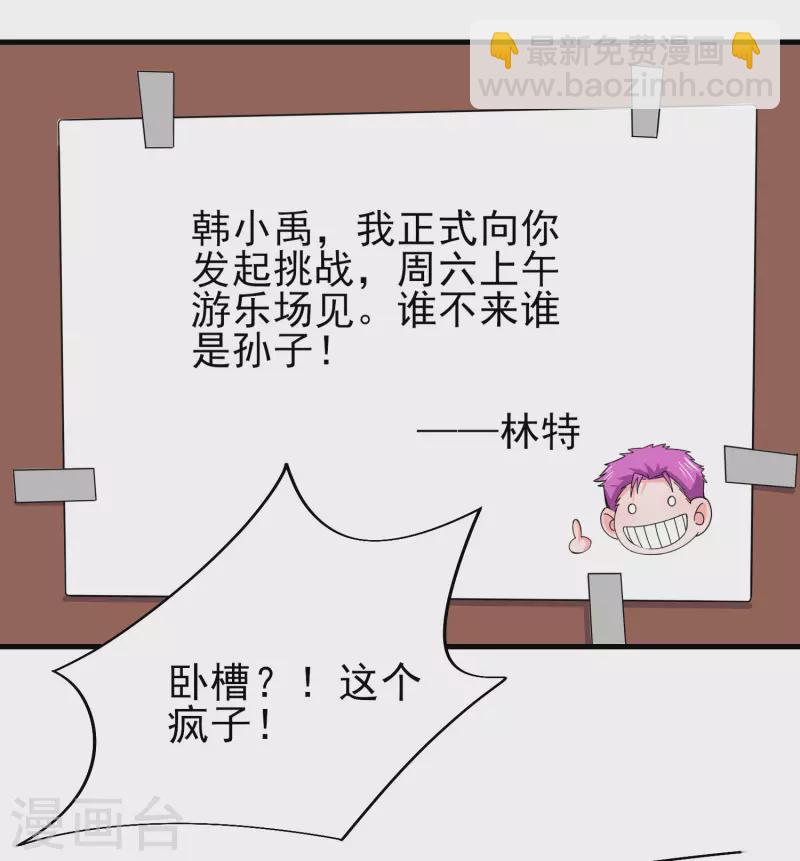 第21话 猛汉一次把你打服-第25话