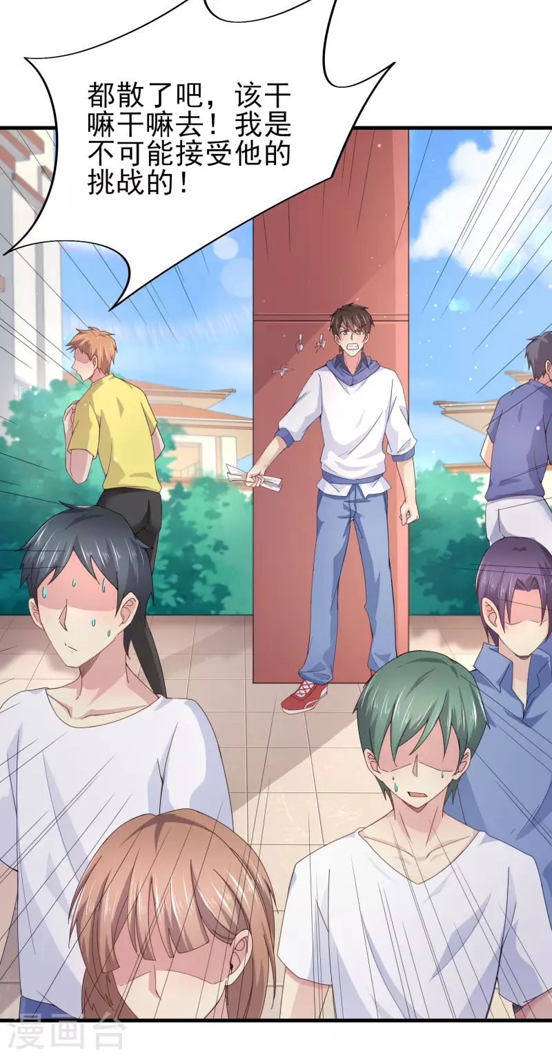 第21话 猛汉一次把你打服-第25话