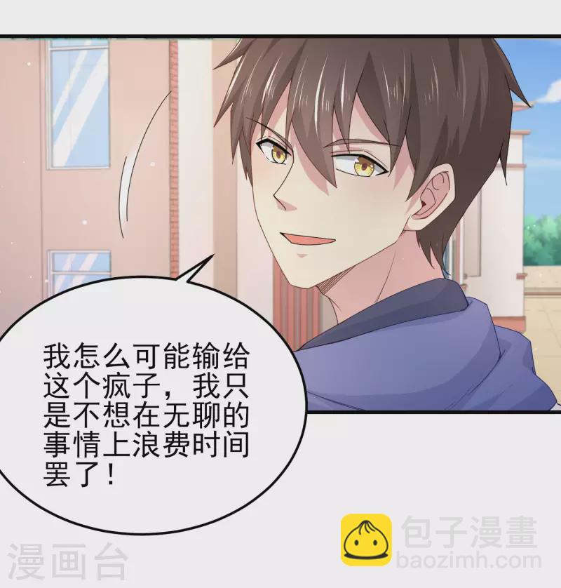 第21话 猛汉一次把你打服-第25话