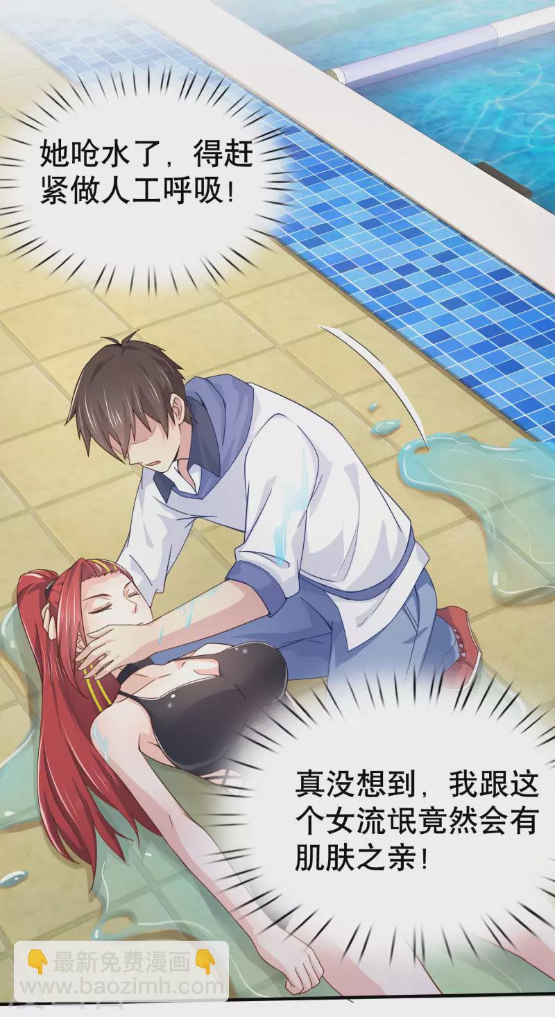 第21话 猛汉一次把你打服-第25话