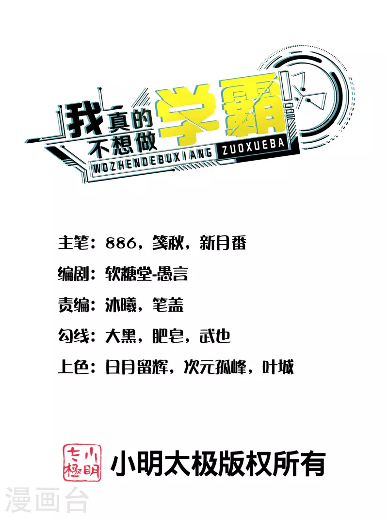 第23话 小艇艇还能变身？-第27话