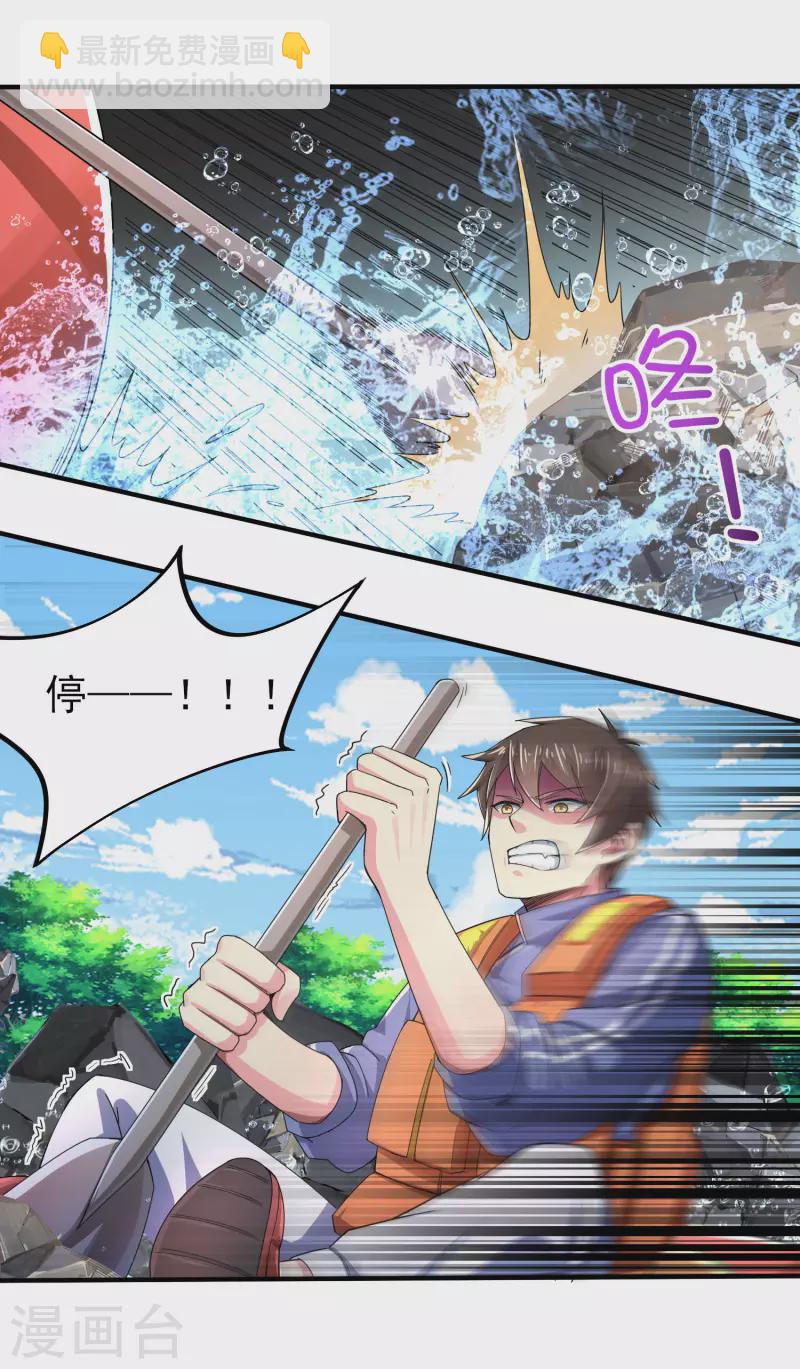 第23话 小艇艇还能变身？-第27话