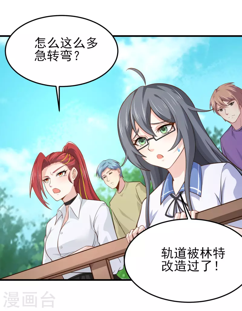 第23话 小艇艇还能变身？-第27话