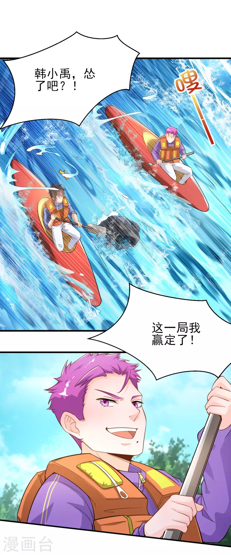 第23话 小艇艇还能变身？-第27话