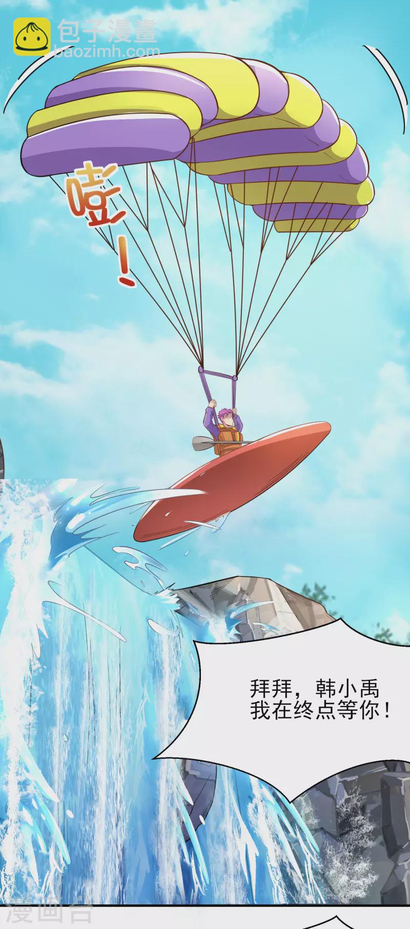 第23话 小艇艇还能变身？-第27话