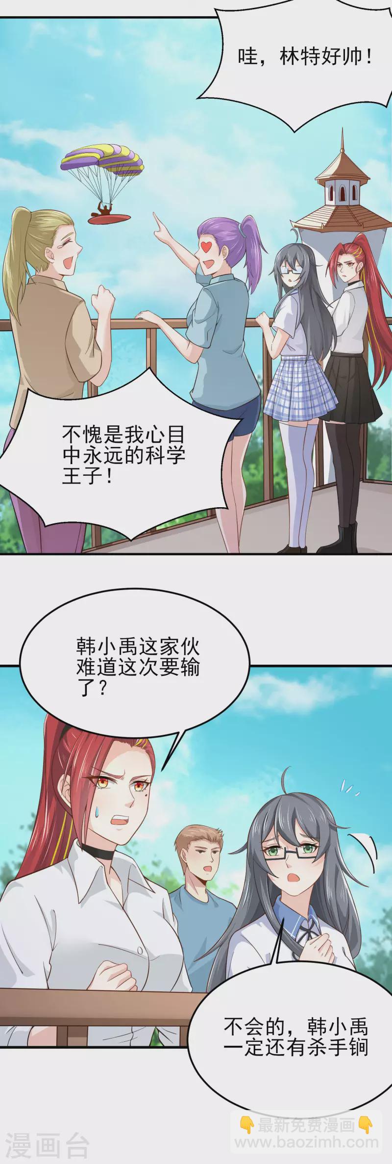 第23话 小艇艇还能变身？-第27话