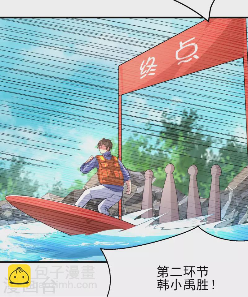 第23话 小艇艇还能变身？-第27话