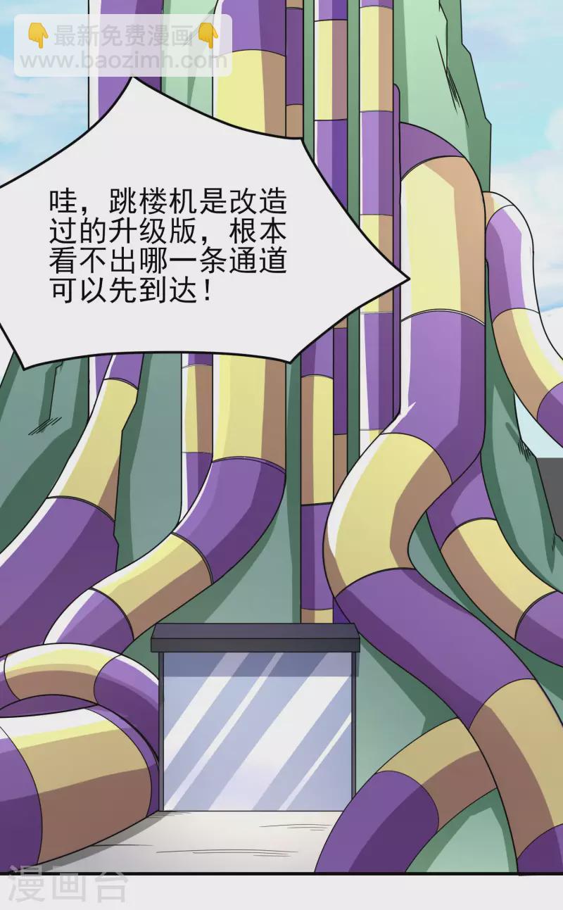 第23话 小艇艇还能变身？-第27话