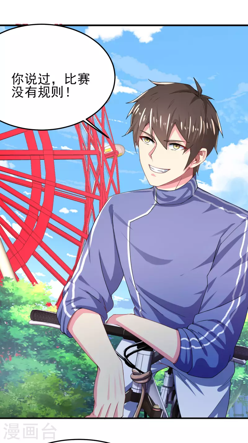 第23话 小艇艇还能变身？-第27话