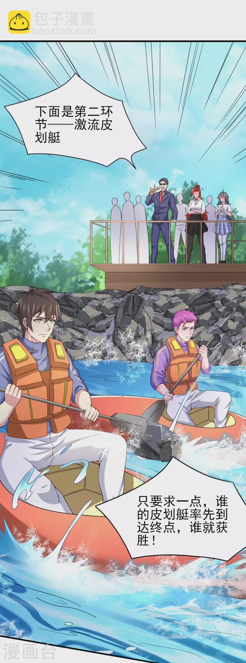 第23话 小艇艇还能变身？-第27话