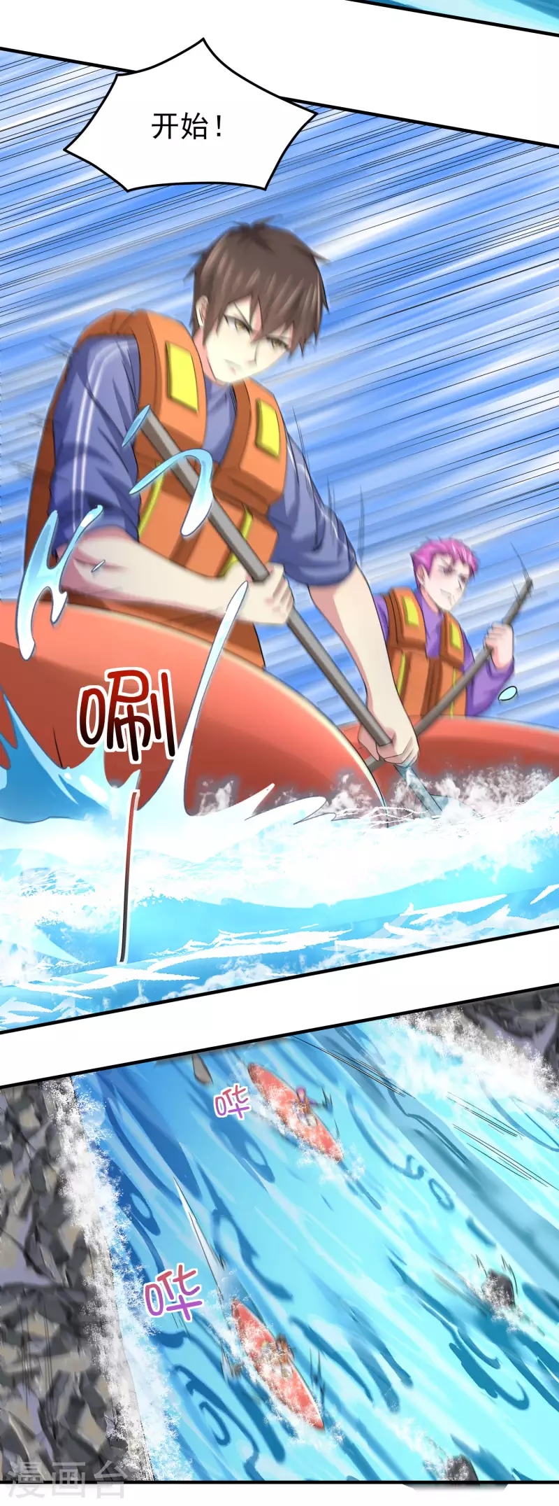 第23话 小艇艇还能变身？-第27话