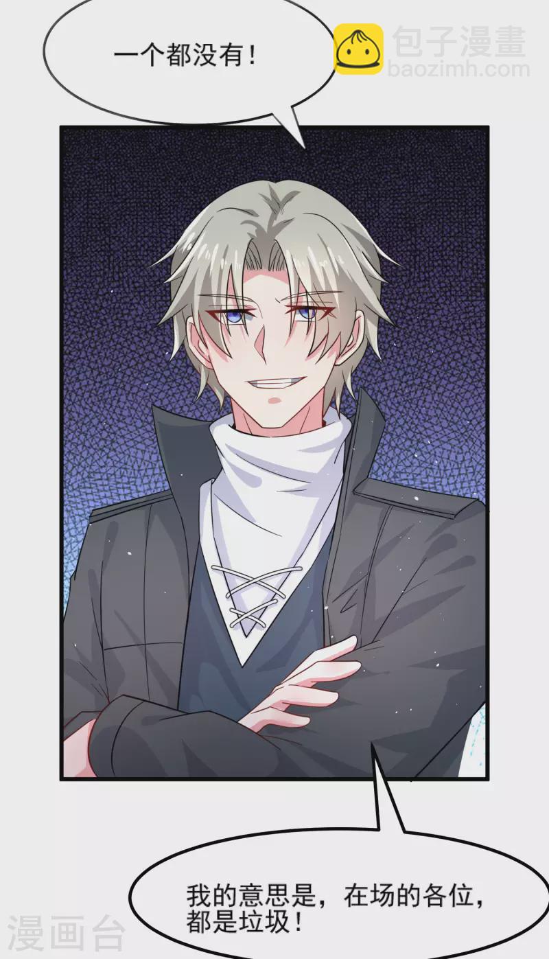 第27话 闻香识女人-第31话