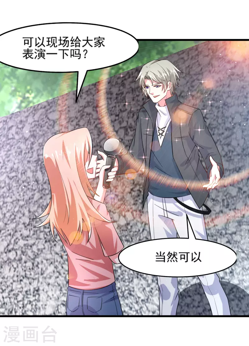 第27话 闻香识女人-第31话