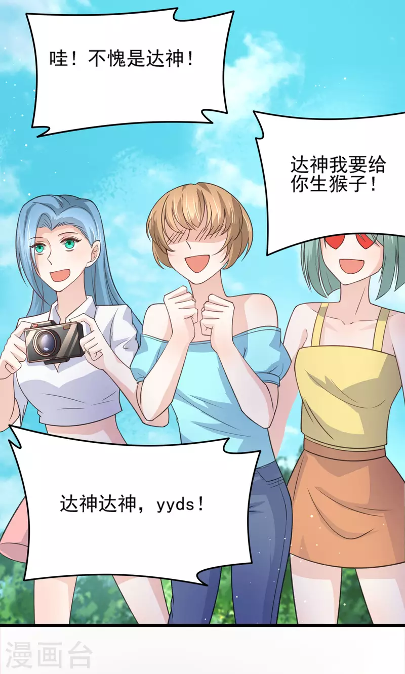 第27话 闻香识女人-第31话