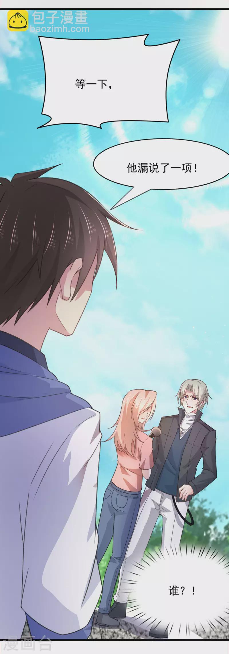 第27话 闻香识女人-第31话