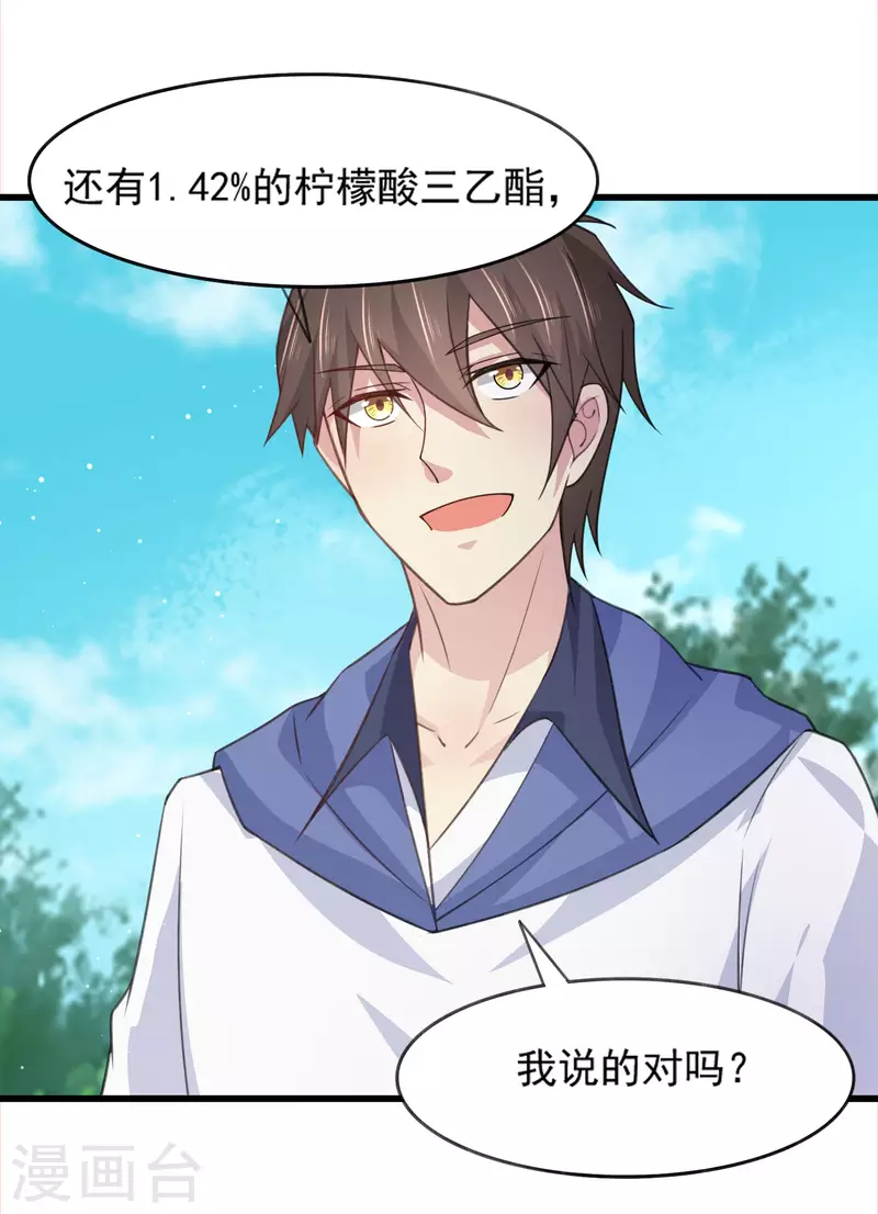 第27话 闻香识女人-第31话