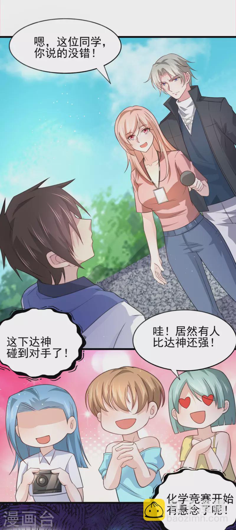 第27话 闻香识女人-第31话