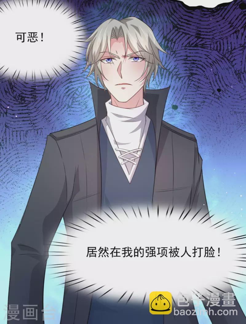 第27话 闻香识女人-第31话