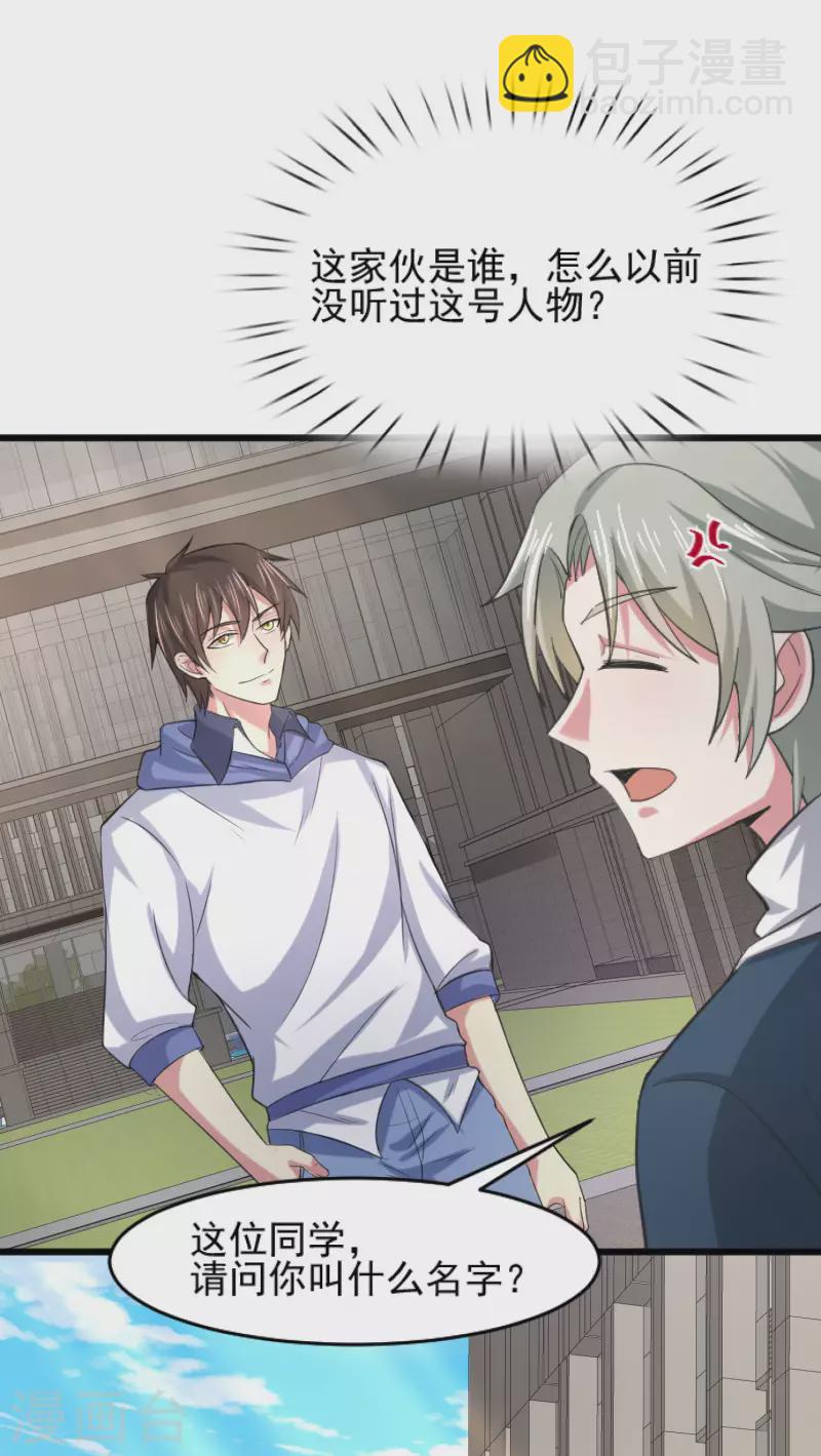 第27话 闻香识女人-第31话