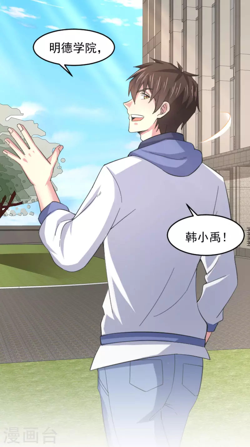 第27话 闻香识女人-第31话