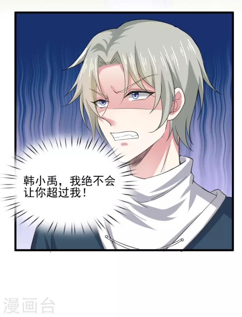 第27话 闻香识女人-第31话