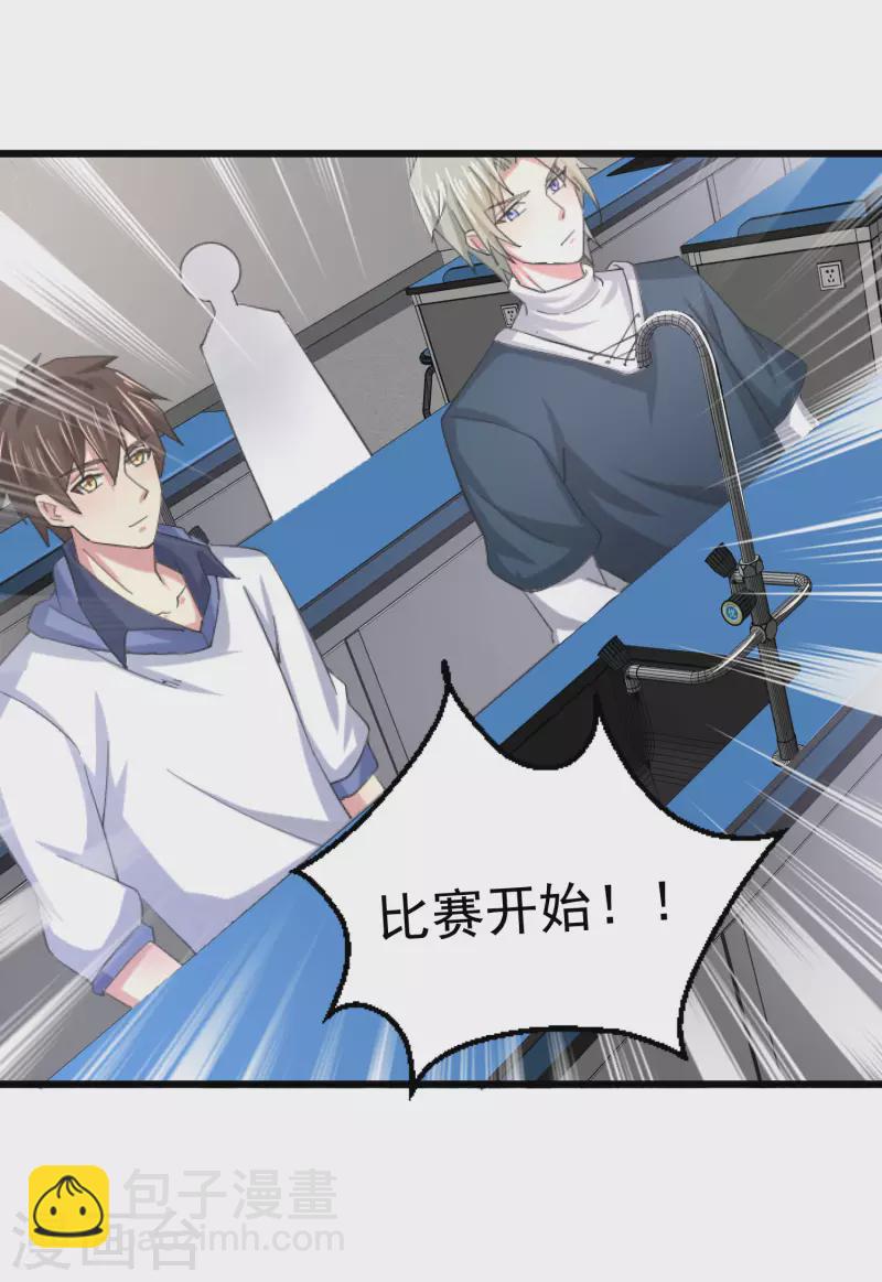 第27话 闻香识女人-第31话