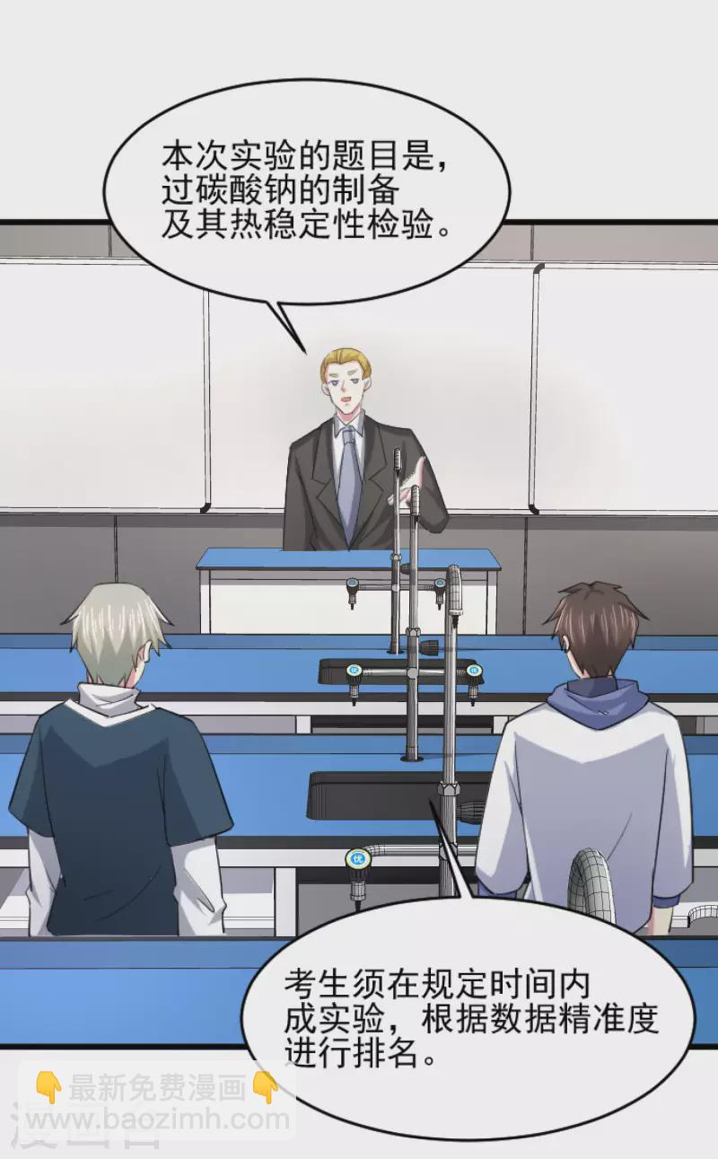 第27话 闻香识女人-第31话