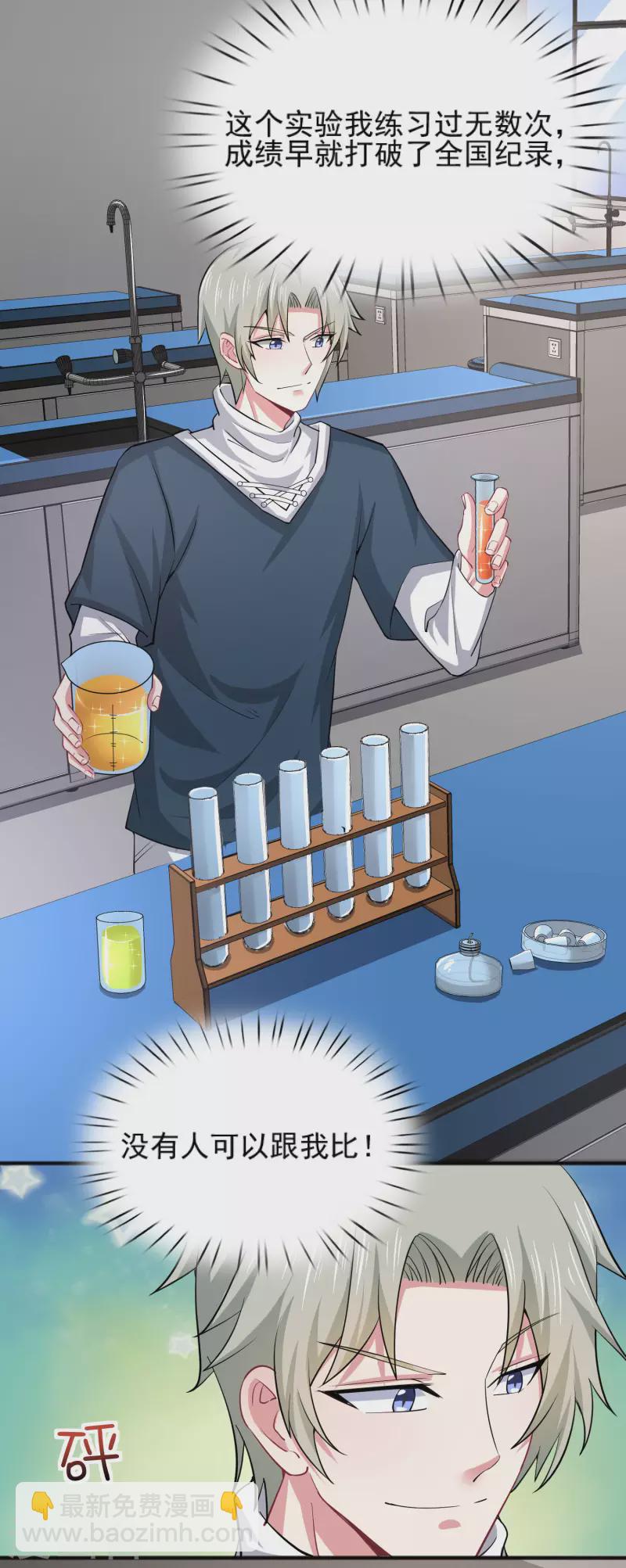 第27话 闻香识女人-第31话