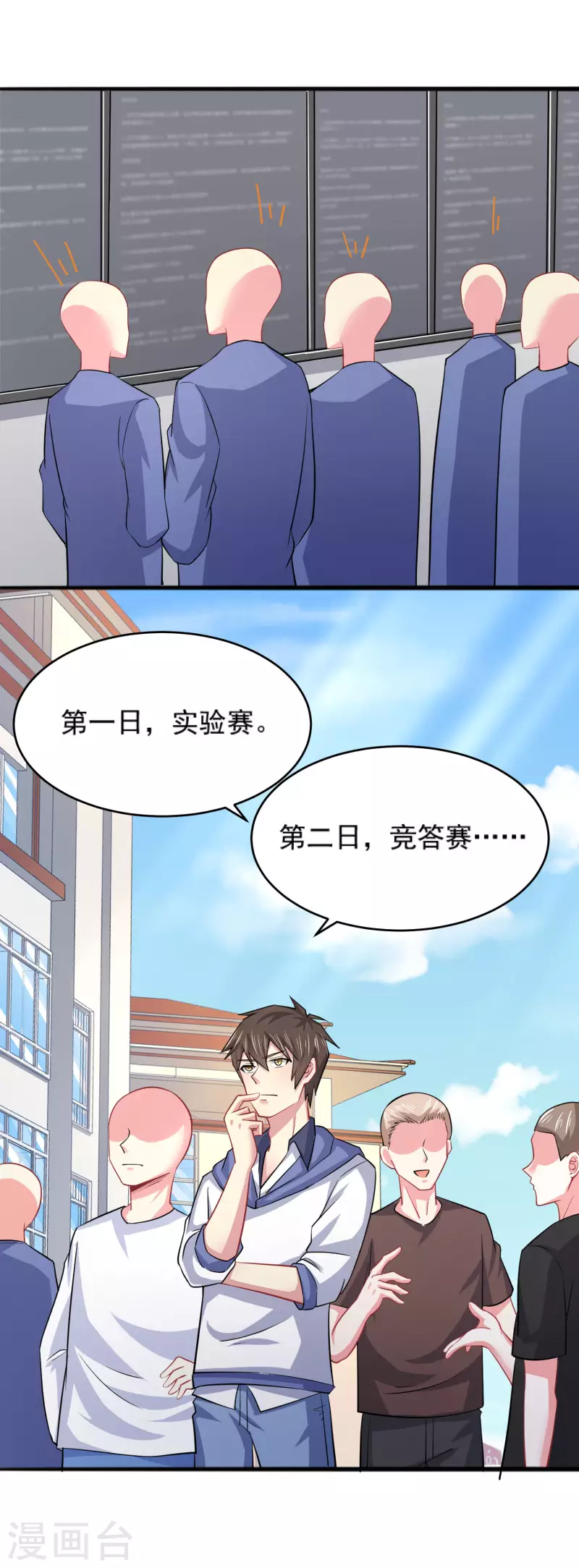 第27话 闻香识女人-第31话