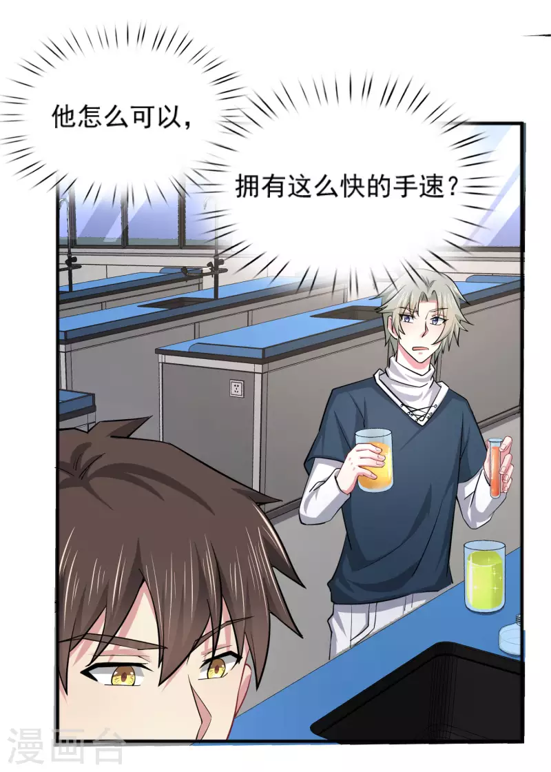 第27话 闻香识女人-第31话