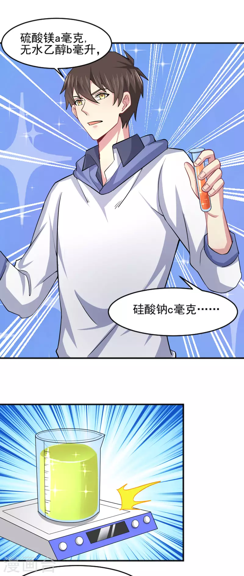 第27话 闻香识女人-第31话