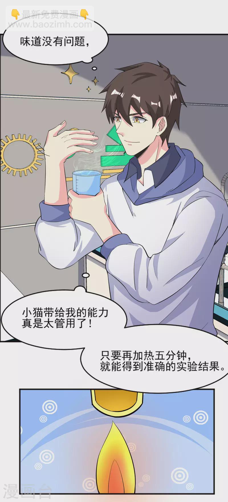 第27话 闻香识女人-第31话