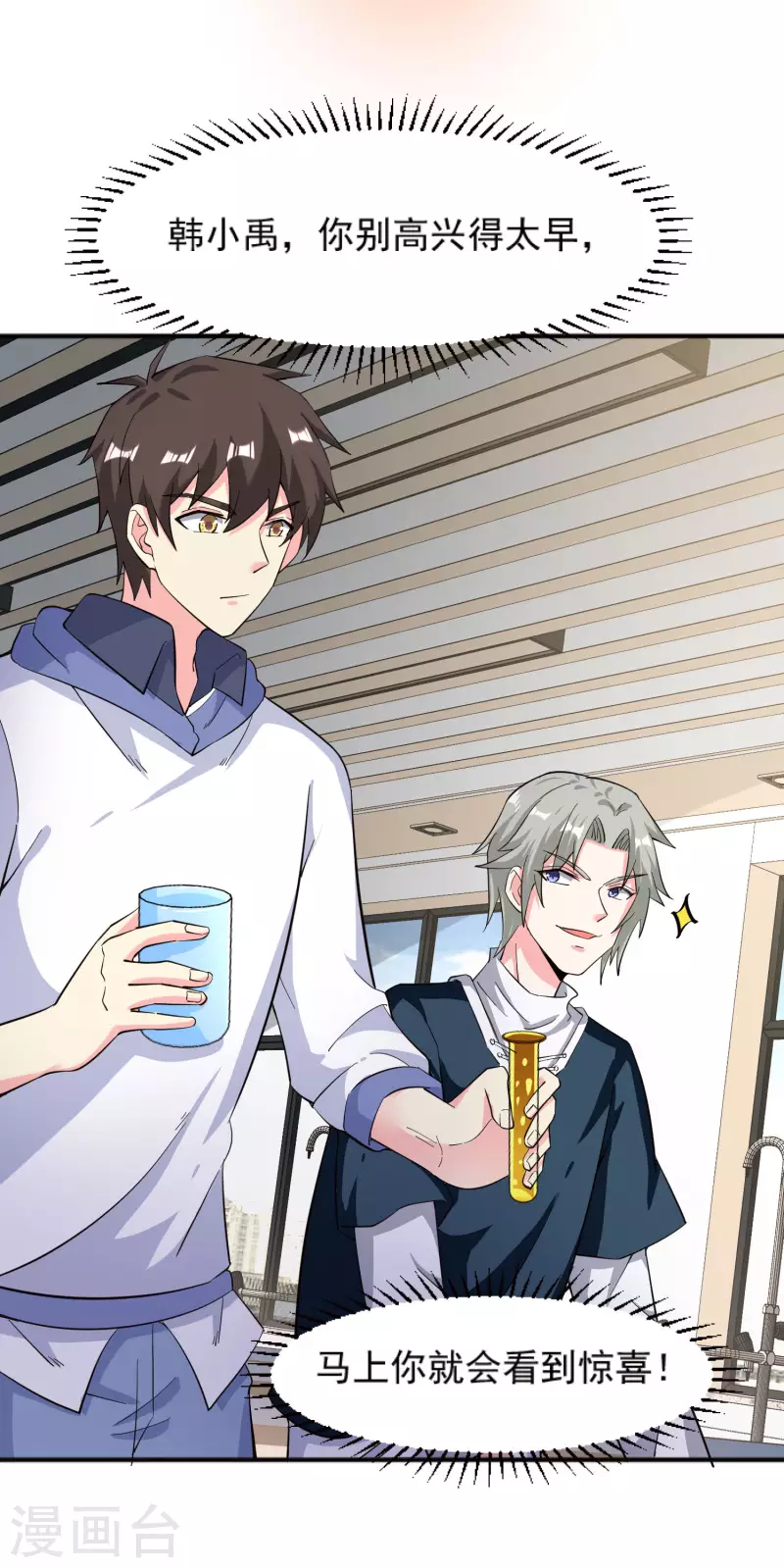 第27话 闻香识女人-第31话