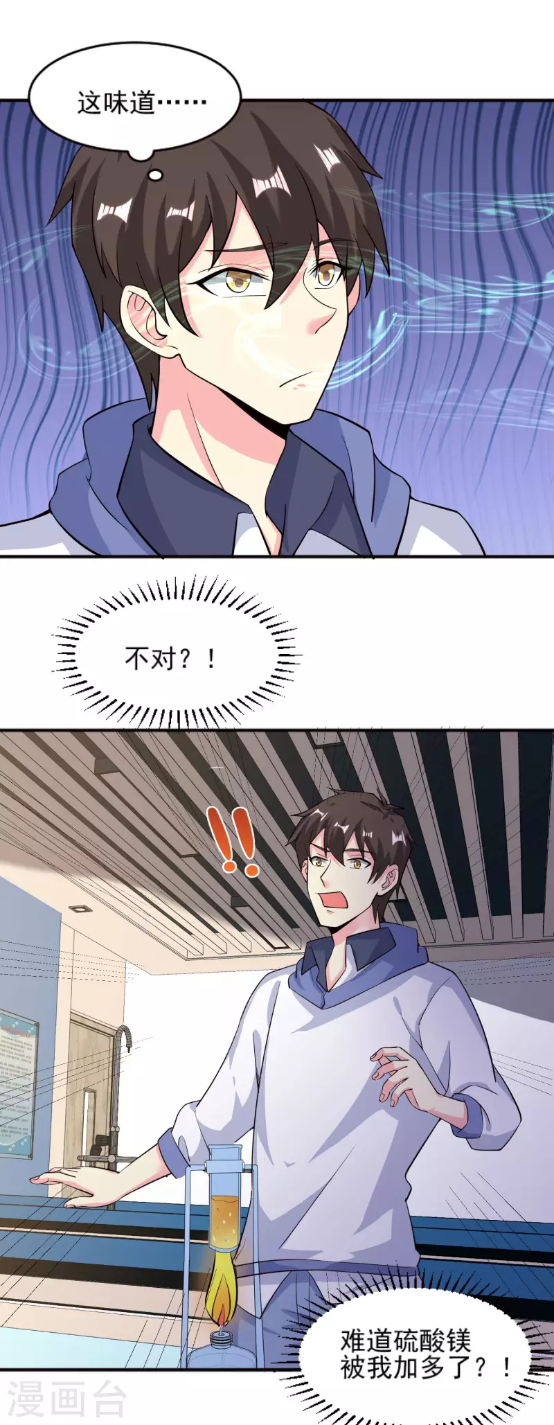 第27话 闻香识女人-第31话